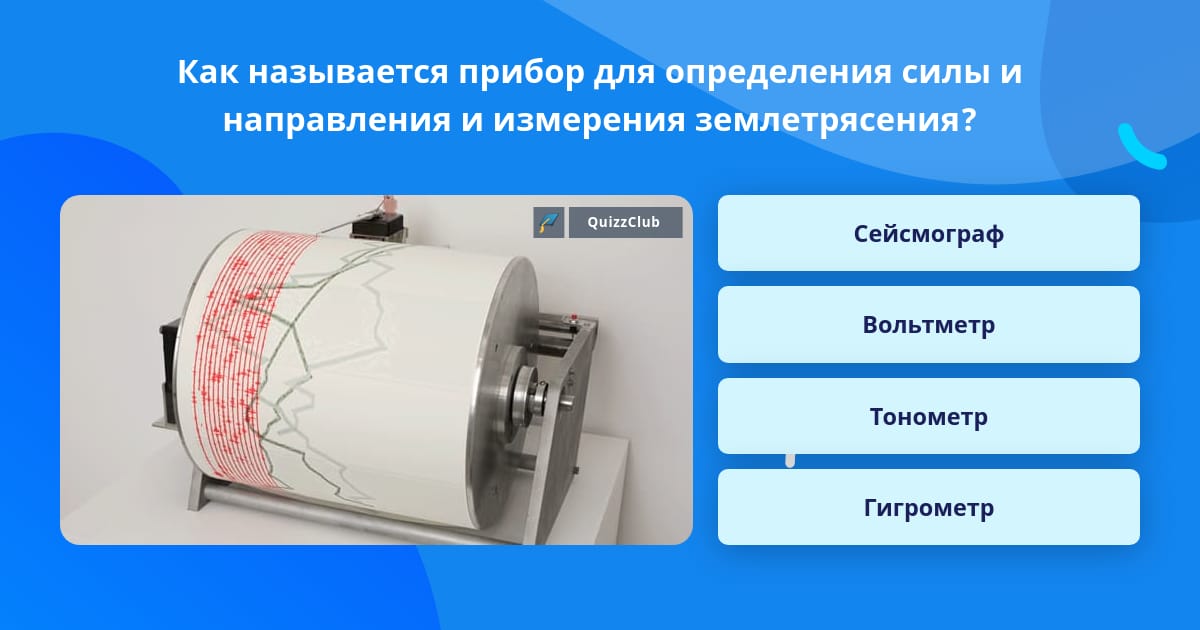 Как называется устройство которое передает