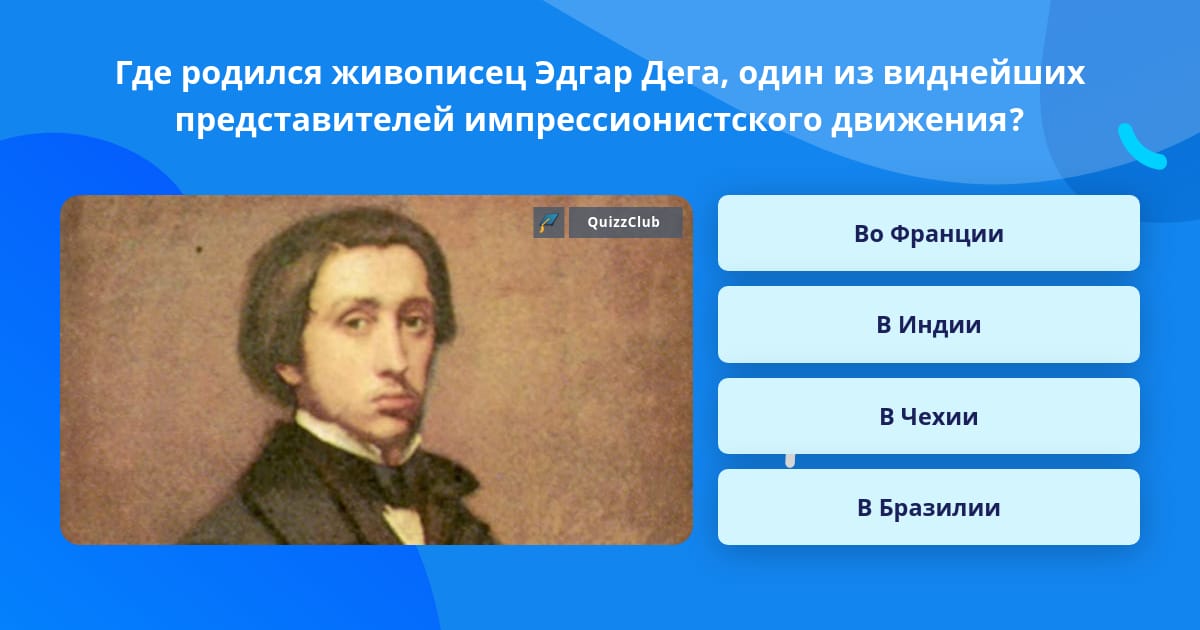 Знаковое событие в творчестве художника 8 букв