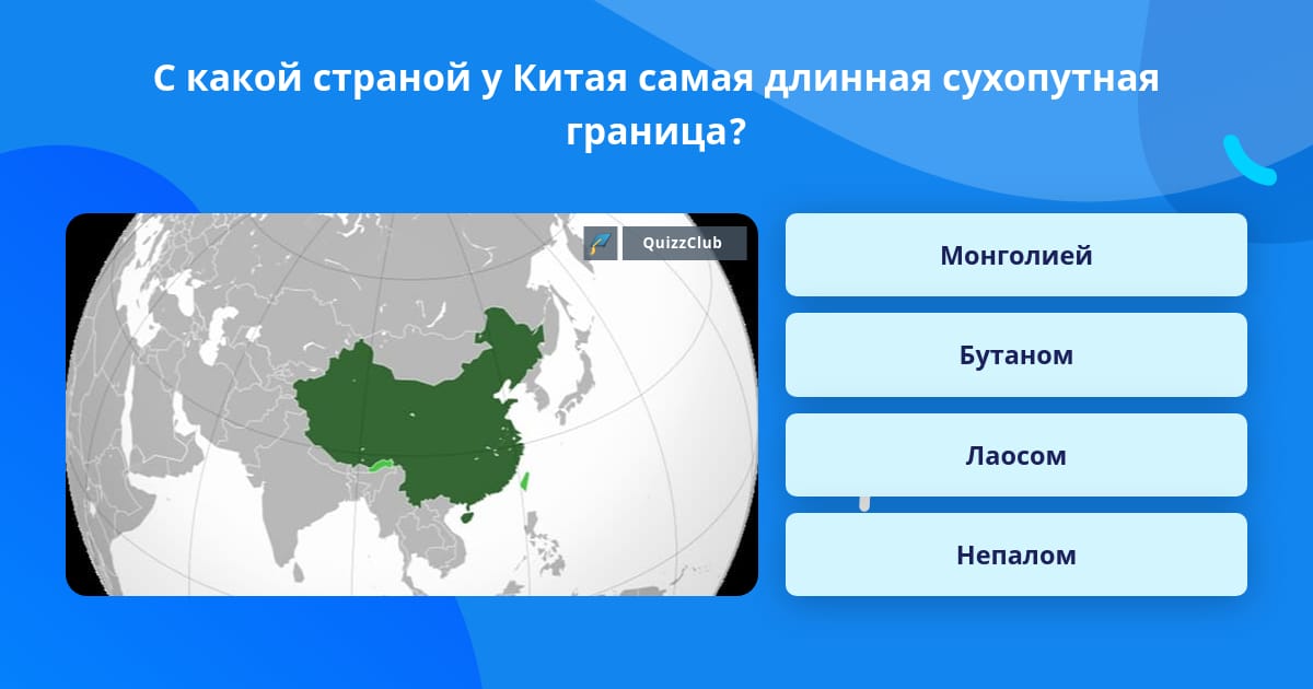 С какими странами только сухопутная граница