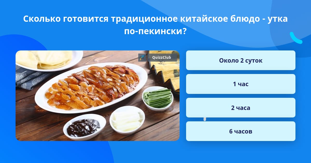 Время приготовления овощей таблица. Таблица варки овощей. Сколько готовиться к. Сроки варки овощей. Таблица приготовления продуктов.