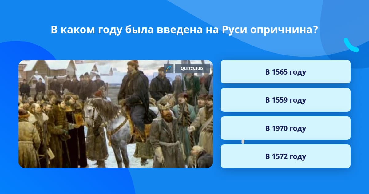 Юрьев день. Традиции празднования пасхи на руси. Право юрьева дня. Судебник 1497 года юрьев день. Юрьев день 1497.