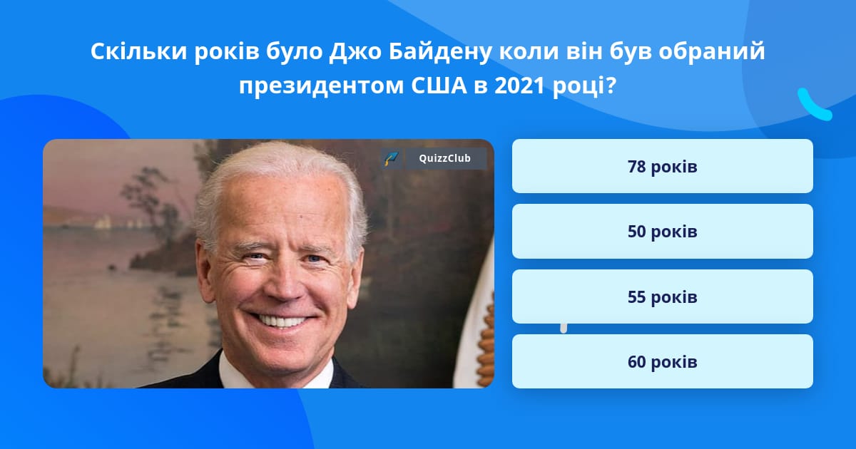 На сколько лет избрали президента в 2024