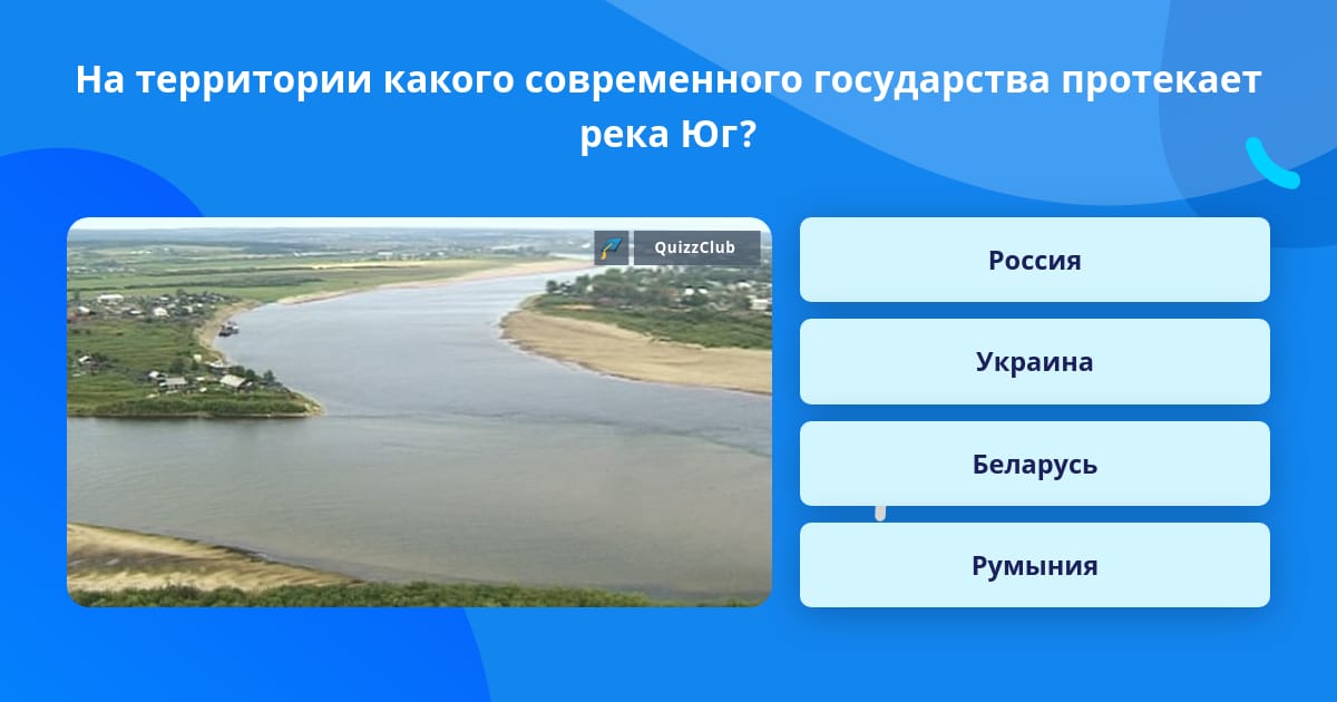 По территории какой страны стран протекает