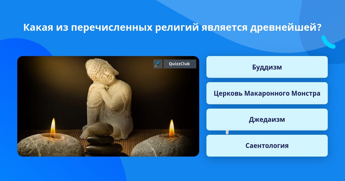 Религиозная жизнь Древней Руси в IX–XI веках. Язычество, христианство, двоеверие (fb2)