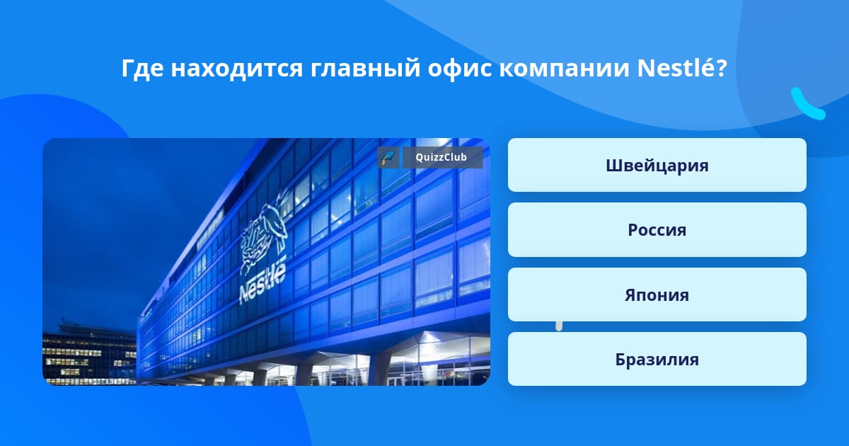 В каком городе находится главный офис доктор веб