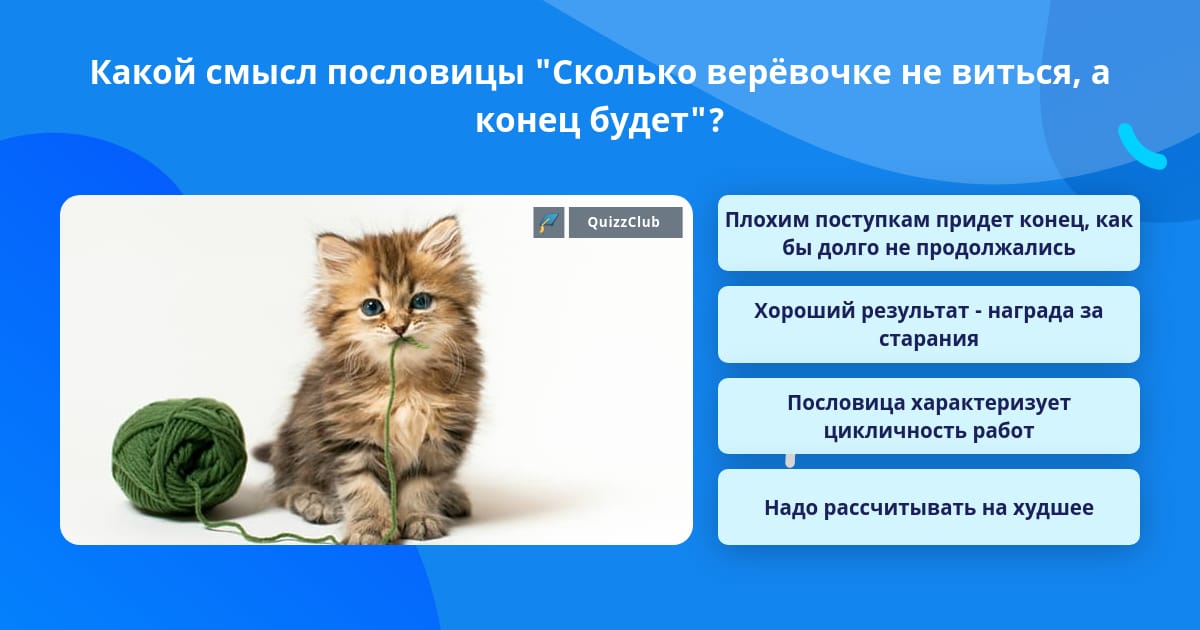 Значение поговорки «С возу упало — то пропало»