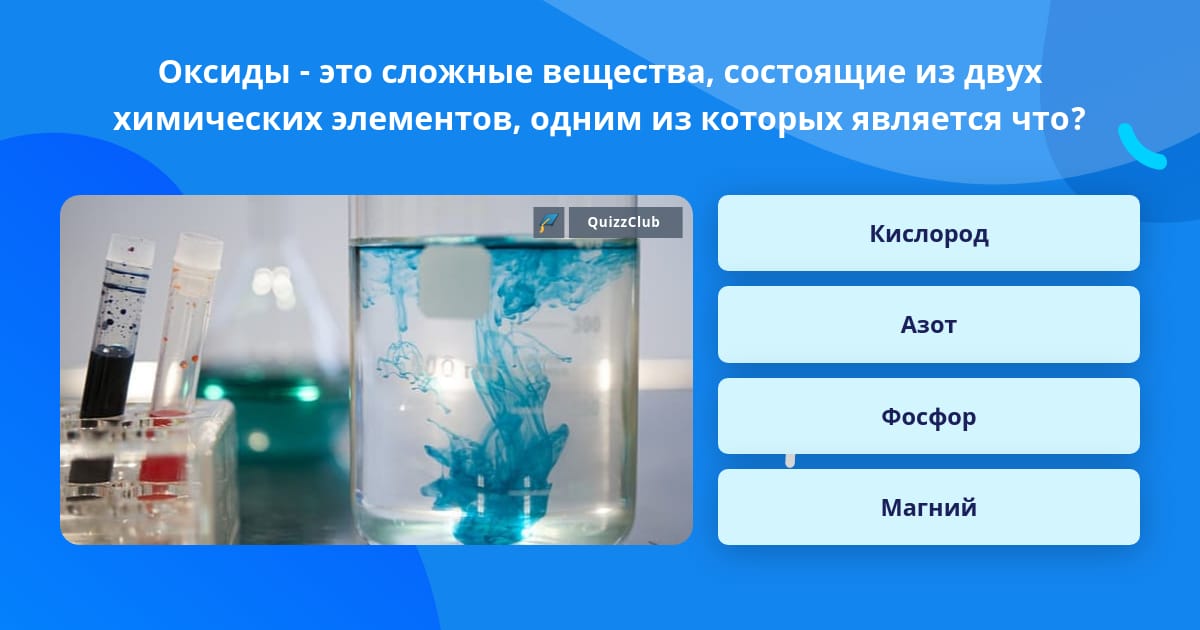 Вещества это то из чего состоят