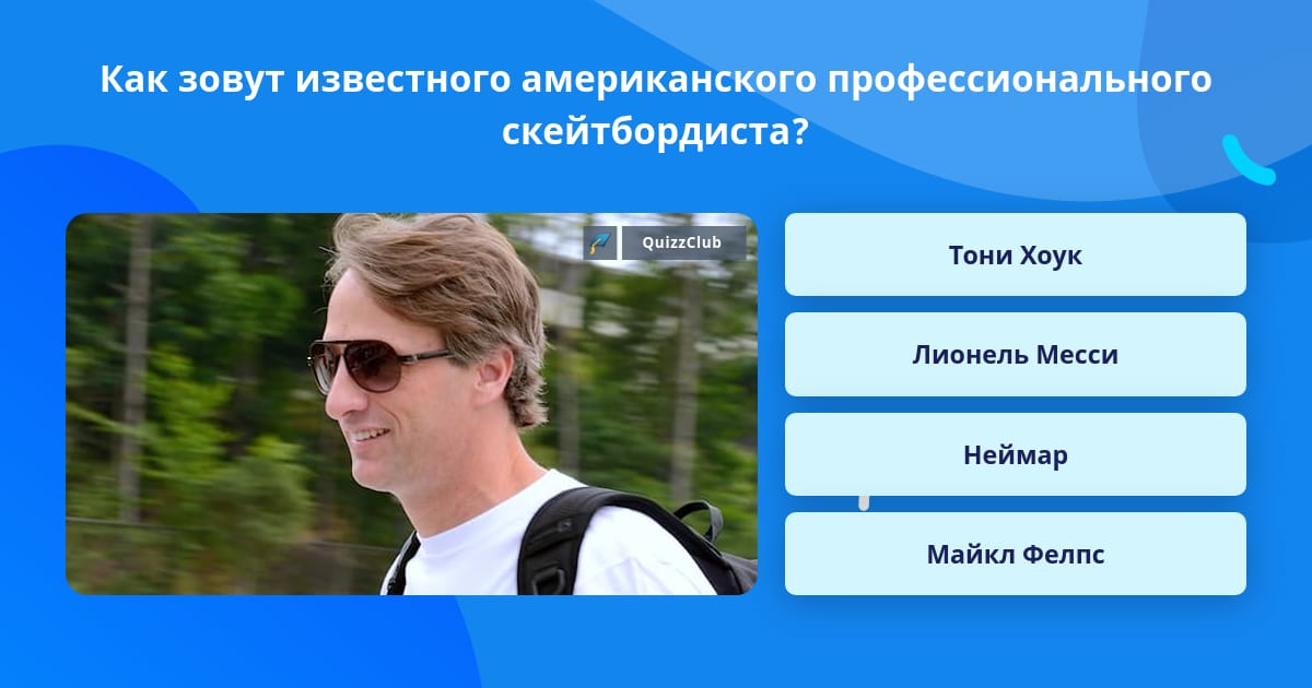 Как зовут известную. Как зовут известную