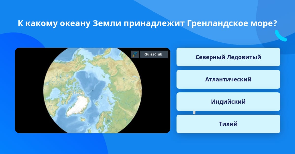 Какой океан считается самым