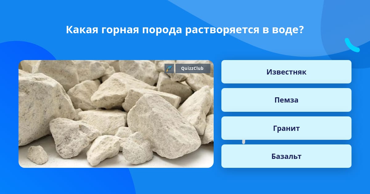 Полезные ископаемые известняк. Известняк физические. Известняк физические. Полезные ископаемые известняк. Известняк физические.