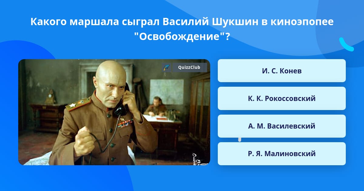 Какому маршалу исполняется 130 лет в 2025. Какому маршалу исполняется 130 лет в 2025
