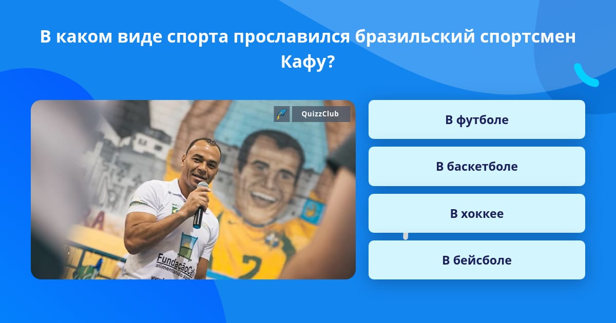 в каком виде спорта прославилась легендарная