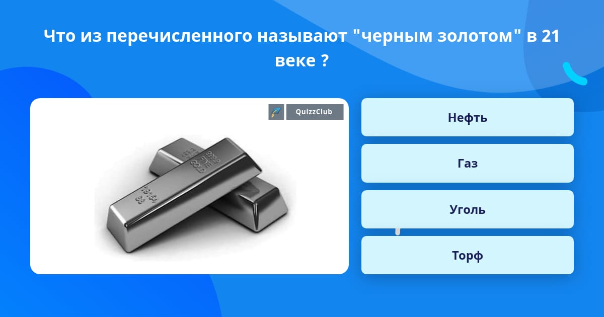 Число слова нефть. Число слова нефть