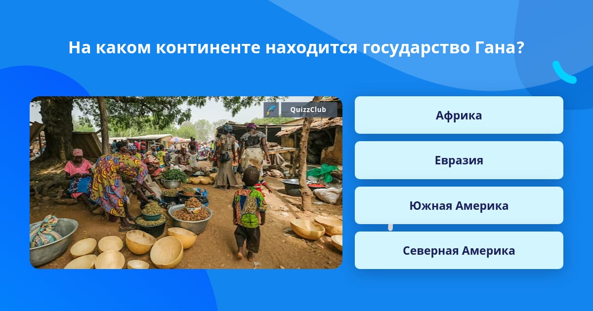 Гватемала где находится на каком материке
