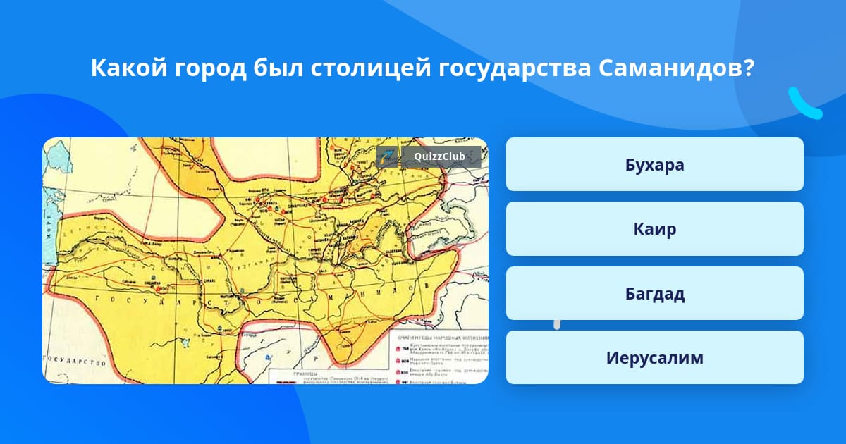 Какой из городов является столицей государства стамбул