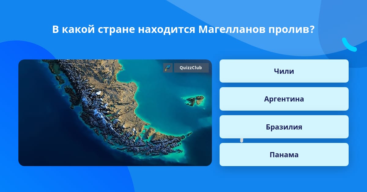 Какая страна находится на островах 2 класс