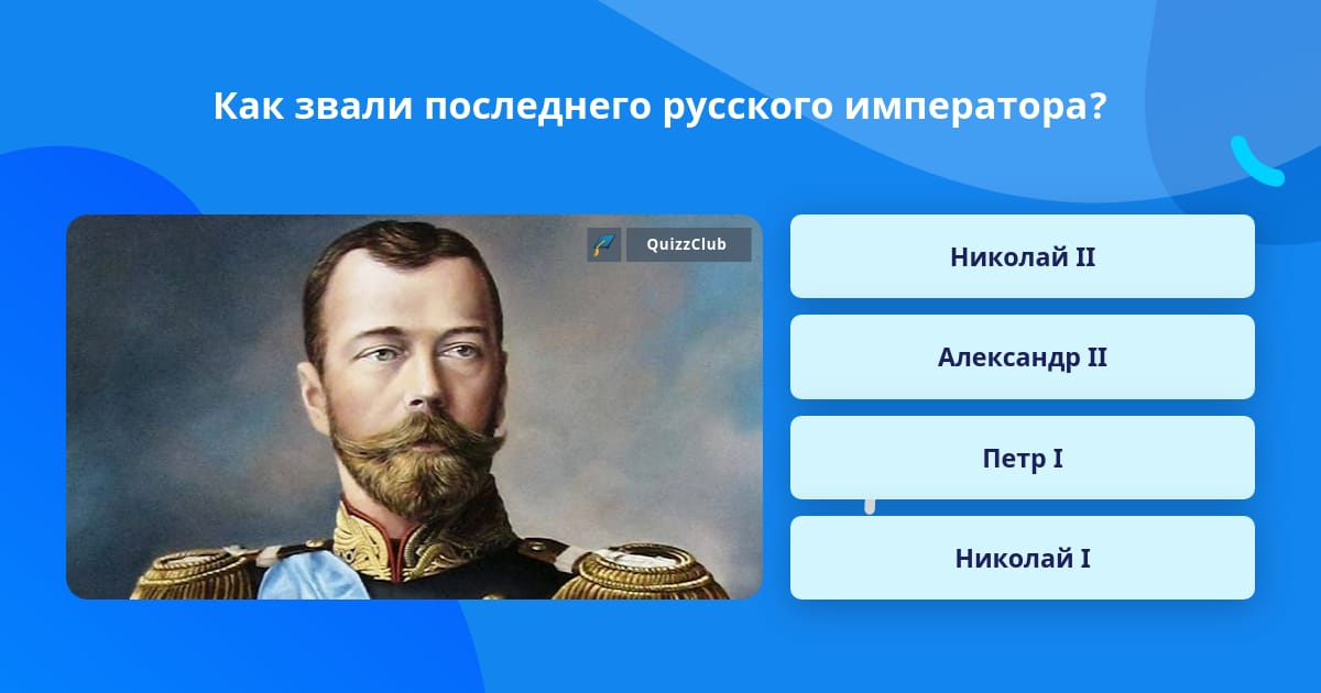 Имя какого императора носил государственный русский музей