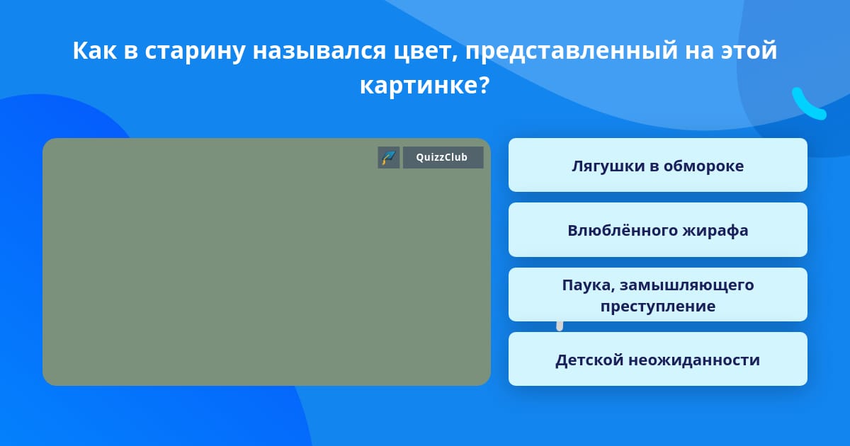 Как в старину называли 10