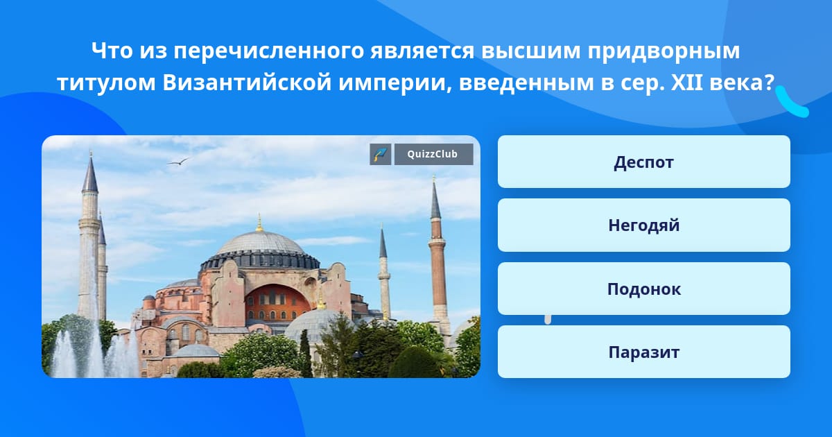 Что из перечисленного является религией. Что из перечисленного является религией