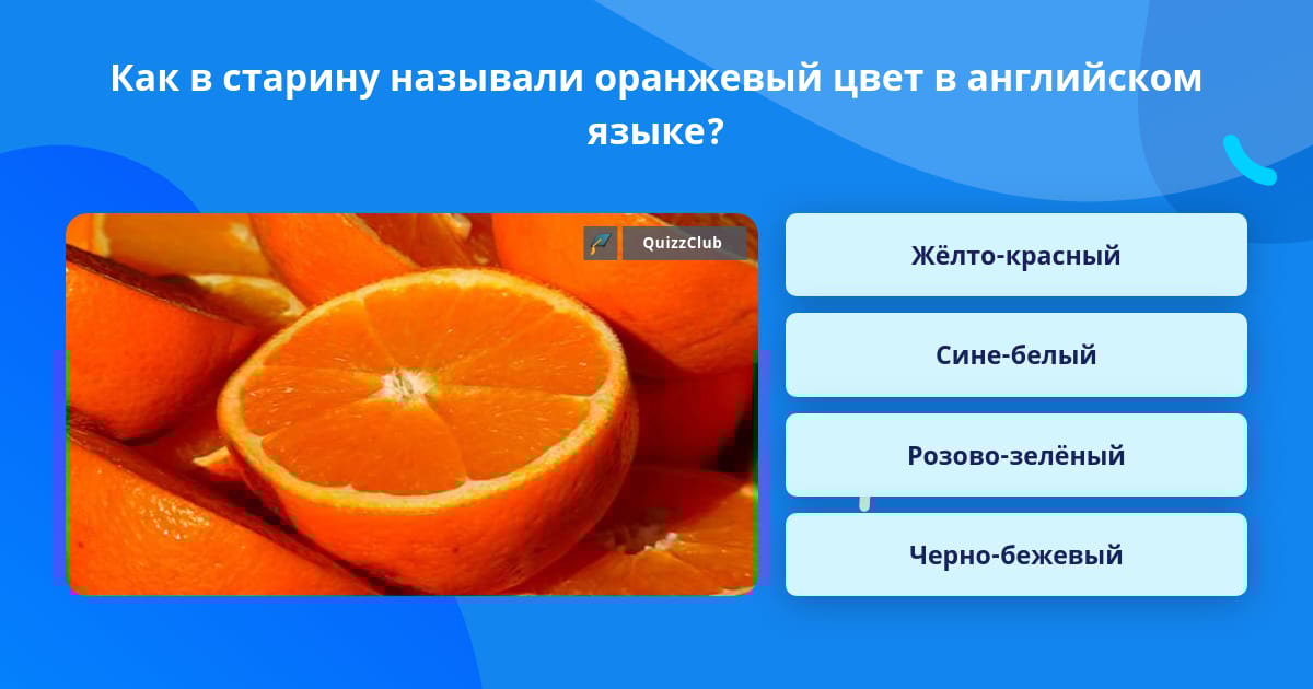 название красных цветов. как зовут оранжевый. оттенки оранжевогосвета. рыжеволосая катрин ирландка. оттенки красного с названиями.