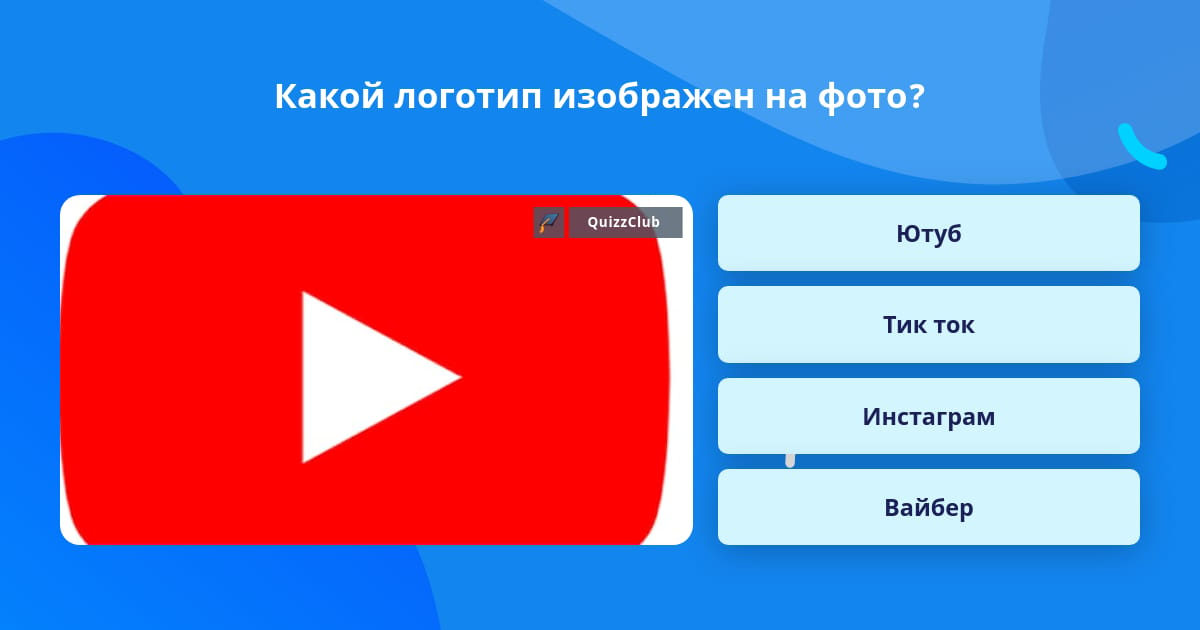 Тест какой у тебя вайбер