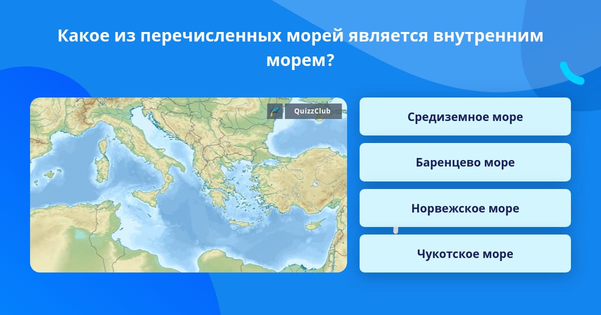 Крупные внутренние моря европы