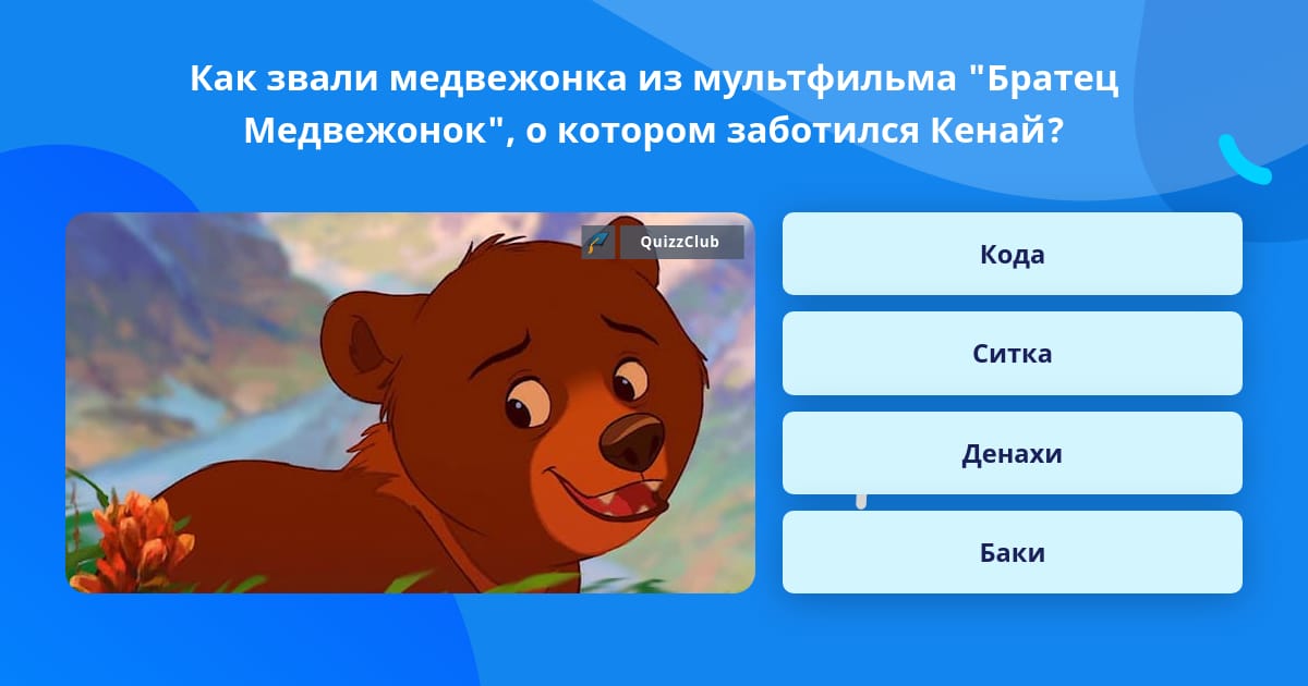 Как звали медведей в сказке. Три медведя настасья петровна. Вопросы к сказке три медведя. Как звали медведей в сказке. Три медведя как звали.