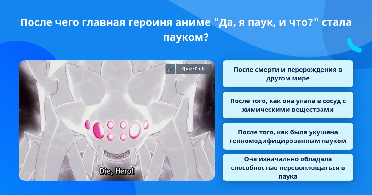 После чего главная героиня аниме...