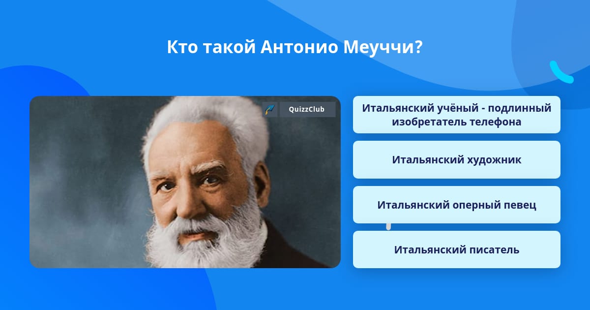 Антонио санти