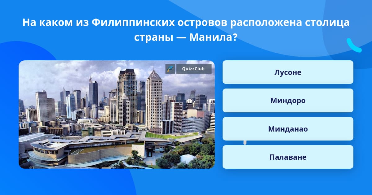 5 стран расположенных на острове. 5 стран расположенных на острове