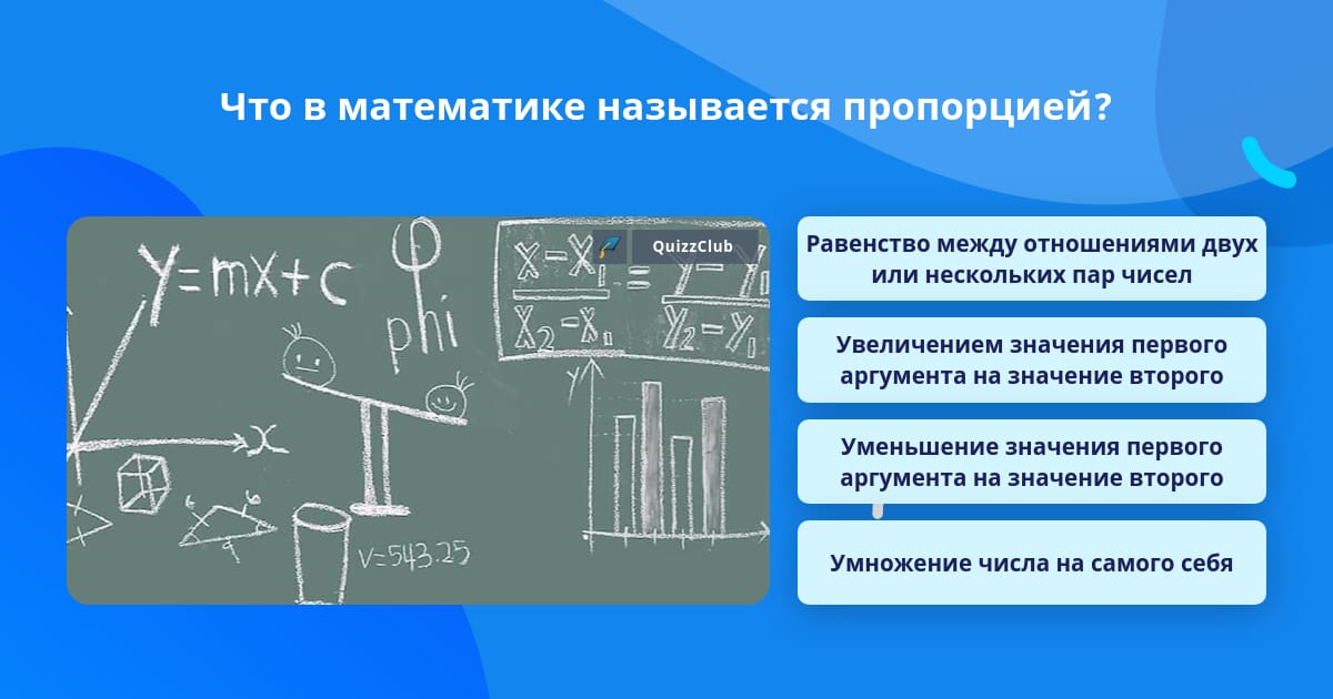 Результат в математике как называется. Результат в математике как называется