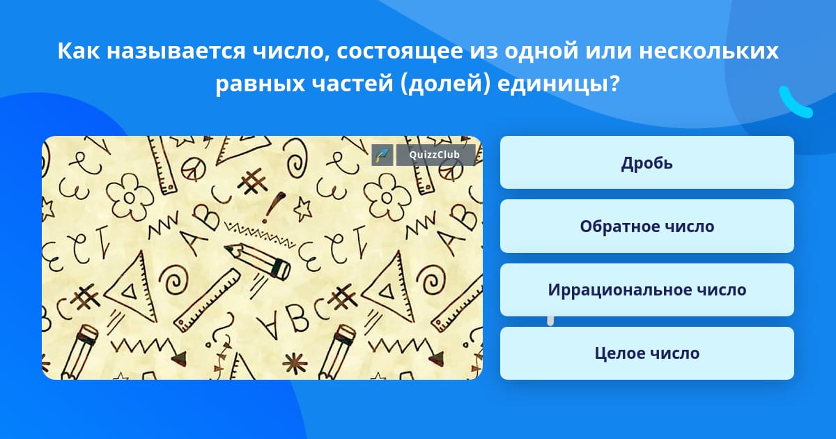 Умножение и деление трёхзначных чисел на однозначное число. 5 класс - презентаци