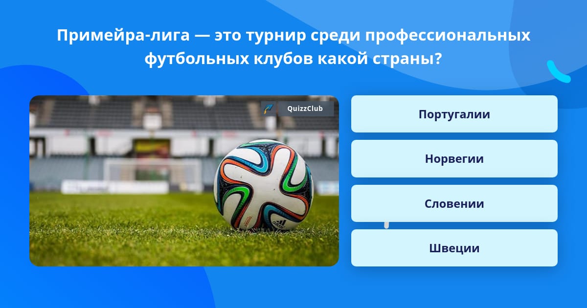 Премьер лига испании результаты таблица