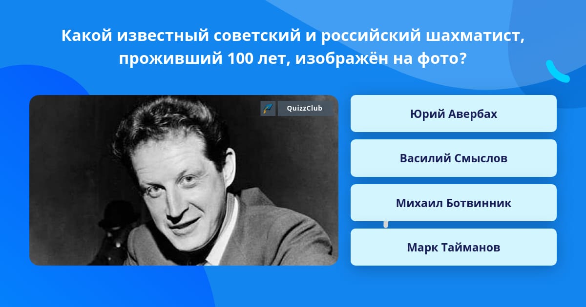 Мнения каких известных людей. Мнения каких известных людей