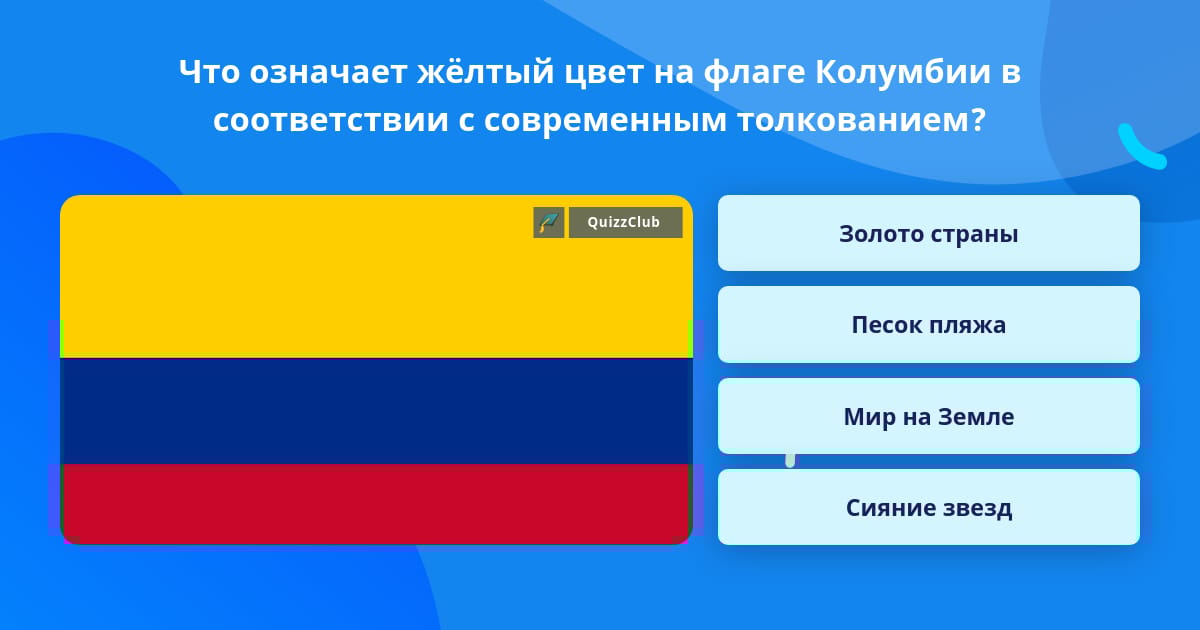 Желтые линии разметки у тротуара. Уровни опасностипогодды. Что означает желтая погода. Что означает желтая погода. Оранжевый уровень опасности.