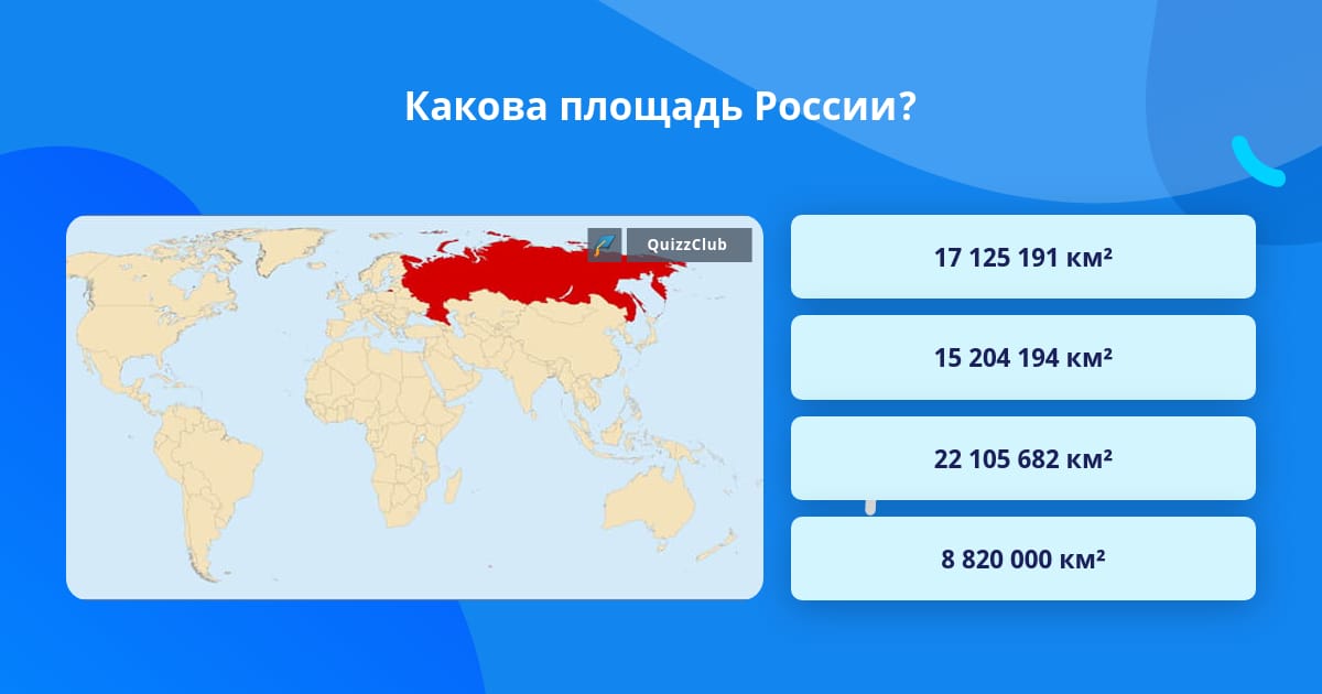Площадь России Картинки