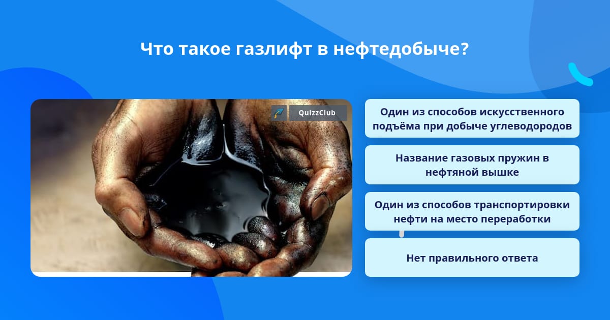 Газлифт при добыче нефти