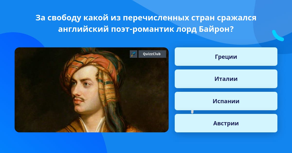 джордж гордон байрон сокращённо. джордж байрон и августа. байрон. за какую страну сражался байрон. байрон джордж ноэл гордон.