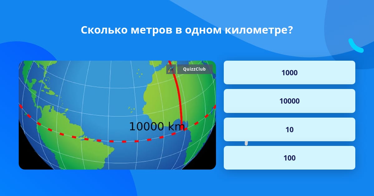 360 метров в километрах