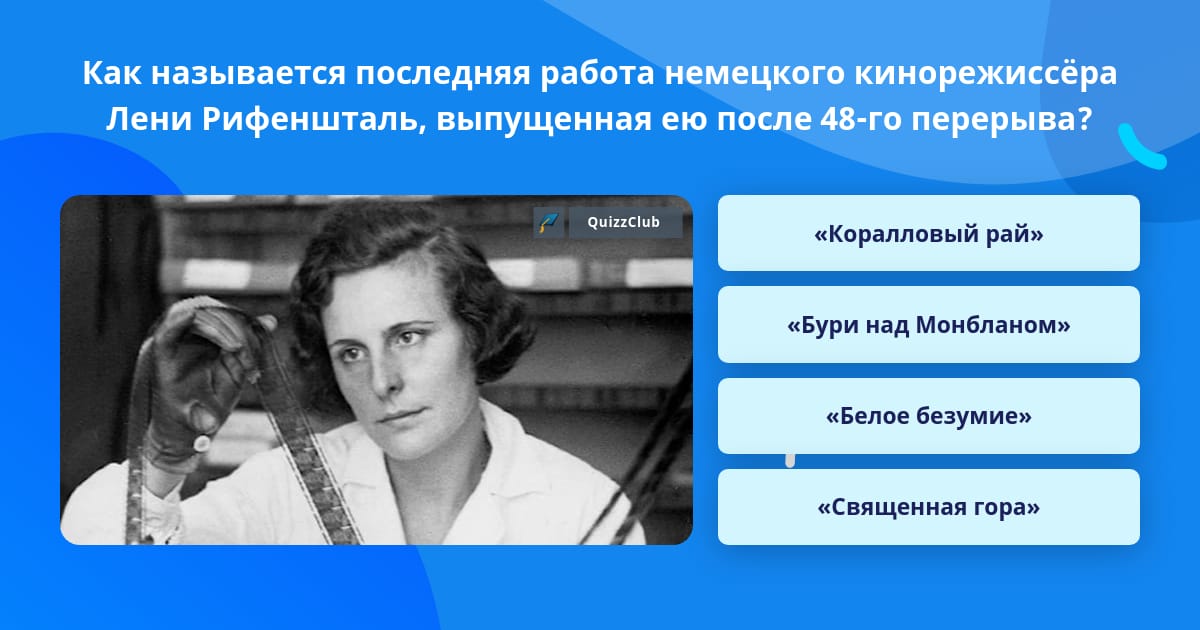 Как называется последний врач