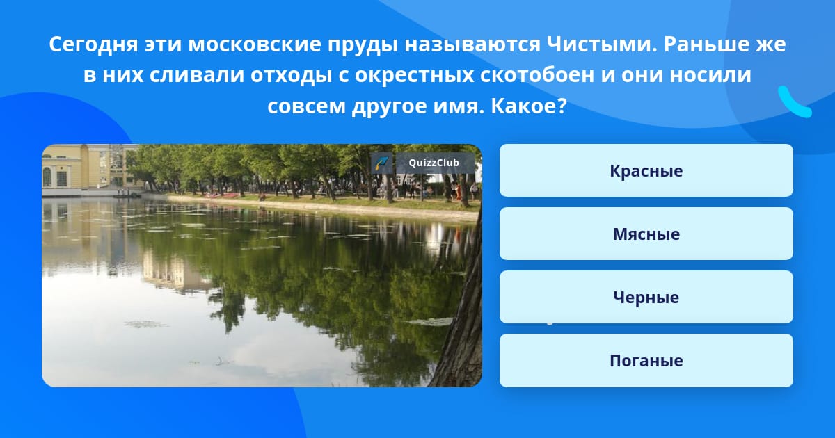 Вести с московских водоемов
