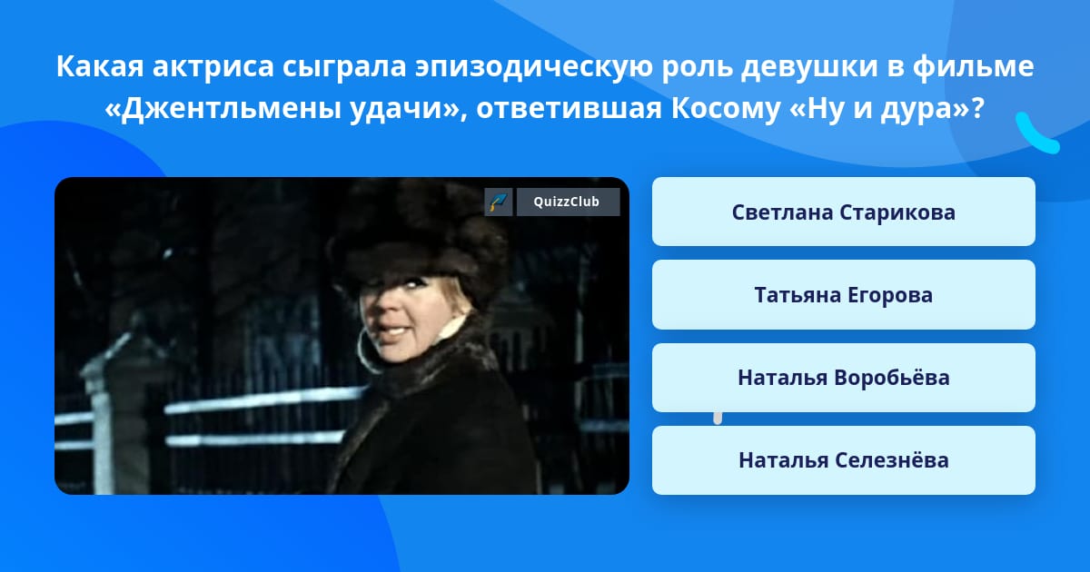 Эпизодическая роль известной персоны в постановке 5