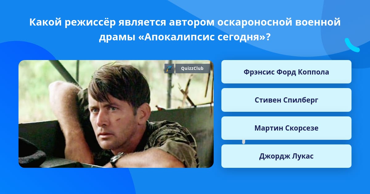 Какой режиссер