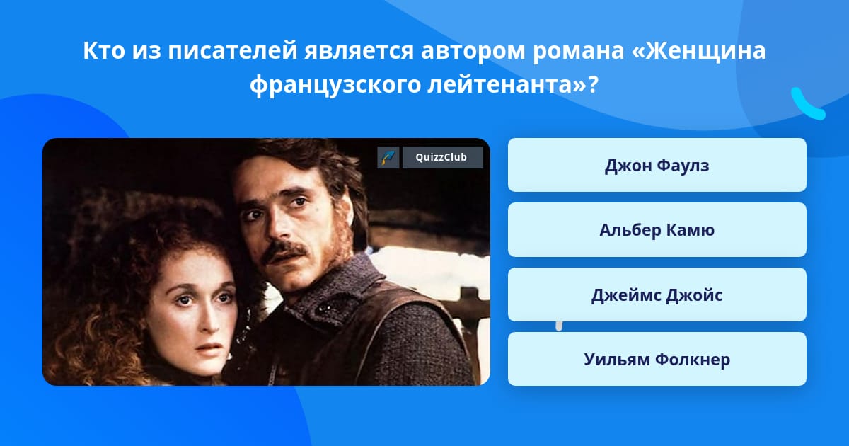 Каждый писатель является