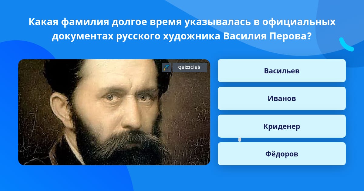 Какая фамилия главного героя. Долгих фамилия. Фамилия долгих происхождение. Какая фамилия маги. Какая фамилия у Ильи сатира.