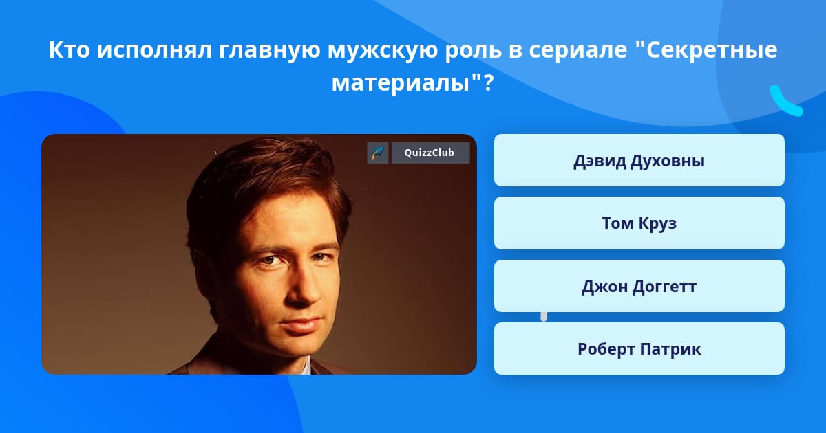 Кто будет исполнять