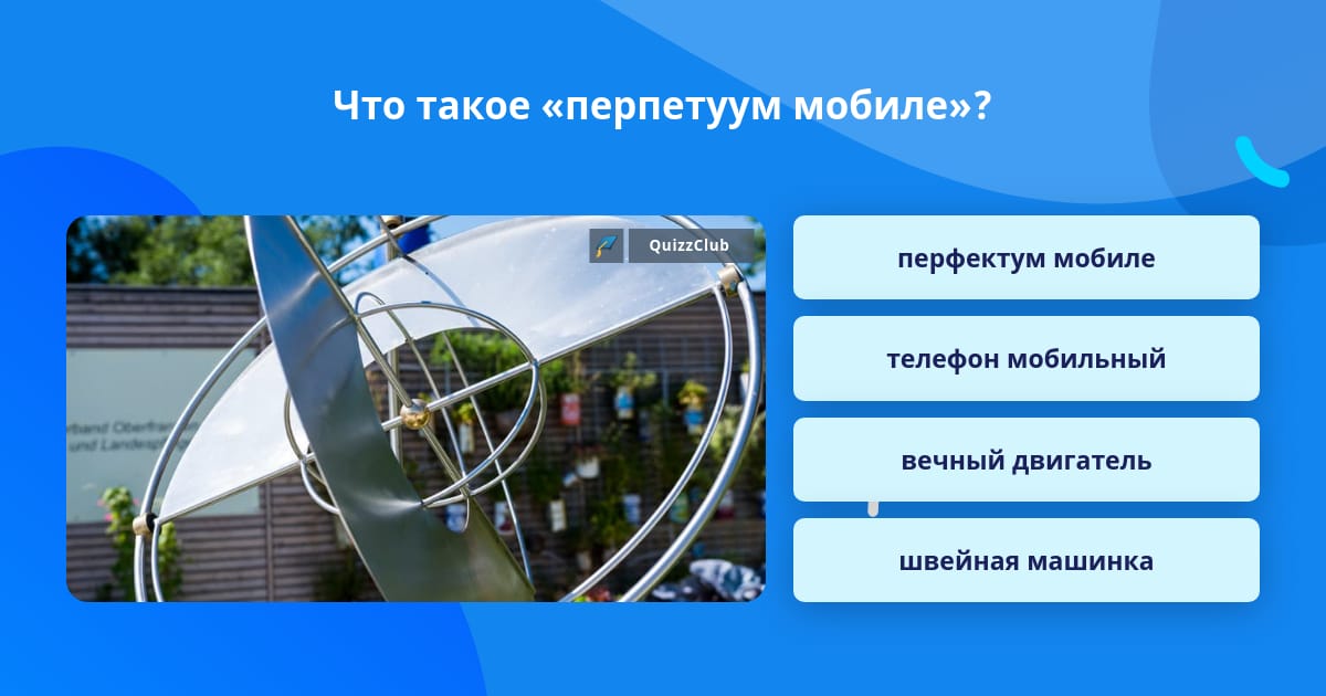 На рисунке изображена одна из моделей перпетуум мобиле несколько поплавков находятся в сосуде в