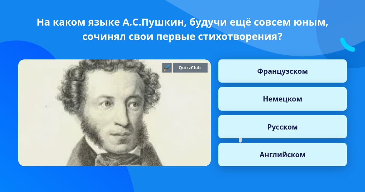 По словам младшего брата пушкин будучи. Фамилия Великого физика. Фамилии физиков великих. Назовите фамилию Великого физике. Прудон собственность это кража.