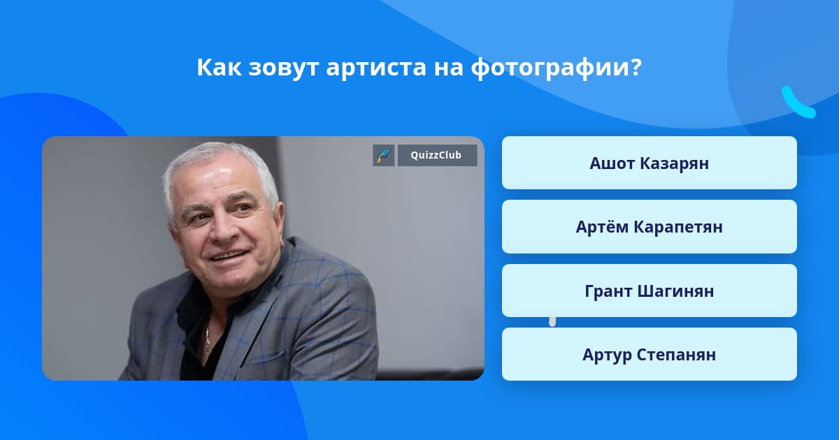 Адидас старший актер. Как зовут артиста. Как называют артистов в опере. Сигма как зовут актера. Как зовут актеров в деревенских музыкантах.