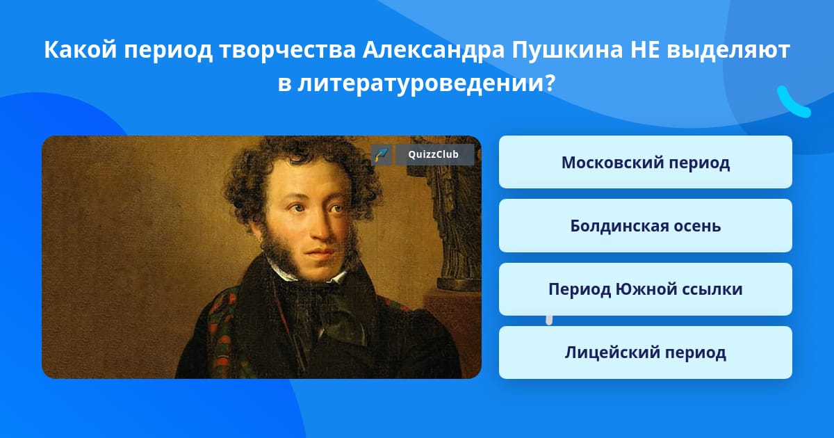 Как называется самый плодотворный период творчества пушкина. Стихотворение про цыган. Стих Пушкина цыганы. Пушкин цыгане стихотворение. Стихи Пушкина.